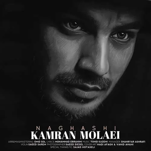 کامران مولایی بی تو تنهام تنها تو میفهمی این دیوونه رو